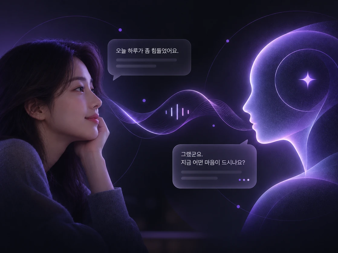 키리와 마음속 이야기를 나누는 모습
